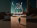 alquran |القرآن #shorts #quran #urdu #hindi #shortsfeed #share #bayan #fyp #foryou #love