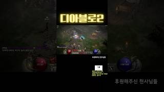 [디아블로2]래더 리셋되면 내 아이템은 어쩌나요? #디아2
