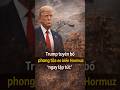 Tin quân sự quốc tế | Trump vừa tuyên bố Hoa Kỳ sẽ phong tỏa eo biển Hormuz ngay lập tức #tintuc