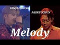 김재중 박유천 KIMJAEJOONG PARKYUCHUN ジェジュン ユチョン Melody