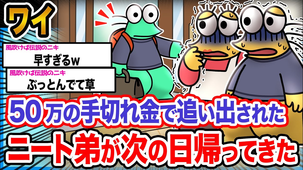 【恐怖】ワイ「昨日渡したばっかやぞ…？」→結果wwwwwwwwww【2ch面白いスレ】