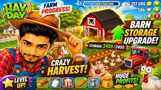🌾 تقدم مزرعة هاي داي 🚜 | ترقية مخزن الحظيرة 😱 | حصاد مجنون وإدارة مزرعة 💰🐔 screenshot 4