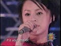 鈴木あみ「Reality」CDとは異なるバージョン(2000年)