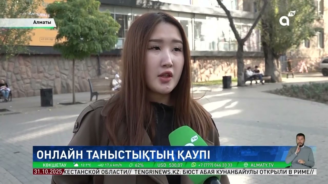 Жігіттер қыздарды жалайды Жігіттер қыздарды жалайды