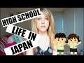 High school Life in Japan (+ school tour)~日本で学生の生活とツアー