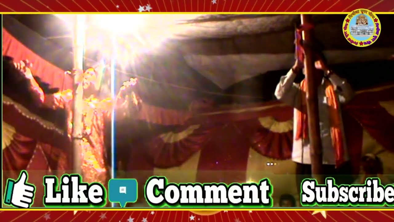 Gopichand Maithili Nach Program