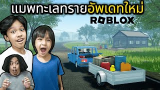 แมพทะเลทรายอัพเดทใหม่ (Roblox A Dusty Trip) screenshot 3