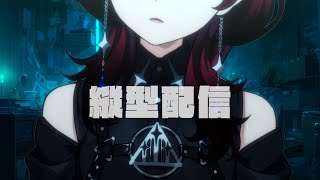 ✦縦型配信✦JOYSOUND for STREAMER 【IMI/RKMusic】＃新人Vsinger