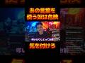 ネットで特定の人を攻撃する危険性【レペゼン切り抜き】【DJふぉい】