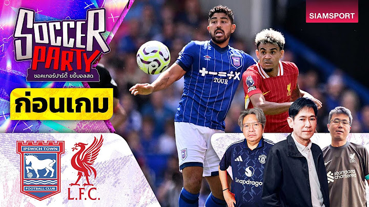 LIVE⚽ก่อนเกม อิปสวิช vs ลิเวอร์พูล l ซอคเกอร์ ปาร์ตี้ ขยี้บอลสด l 2024/25 EP1 l SIAMSPORT