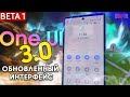 💥 ONE UI 3.0 - Новый ДИЗАЙН И ФУНКЦИИ | BETA 1 Note 10