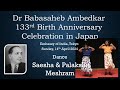 Celebrating 133rd dr babasaheb ambedkar jayanti   japan  embassy of india tokyo  part14