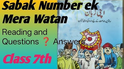NCERT Urdu Apni Zaban Sabak Number ek Mera Watan Class 7 ,