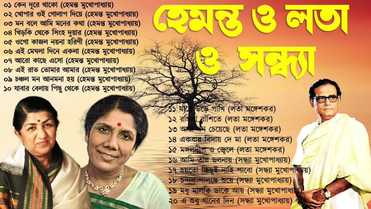      I Best of Hemanta Mukherjee Songs  Adhunik Bengali Songs Asha