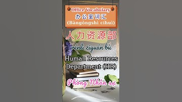Học nhanh từ vựng tiếng Trung văn phòng 💼 | Learn Chinese Office Vocabulary – Company Departments