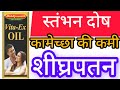 Vita Ex OIL Baidyanath ASLI AYURVED 