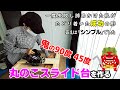 丸のこスライド台の簡単な作り方 90°と45°が正確に切れる!