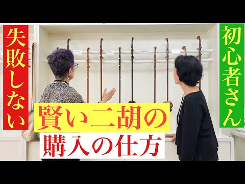 二胡です。未使用です。 二胡 敦煌 NK-350 教則本付き 二胡入門セット〔初心者 NK350 に
