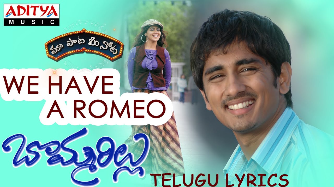 We Have Romeo Full Song With Telugu Lyrics II "మా పాట మీ నోట" II