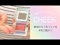 【韓国人気コスメ】オーロラのパッケージが可愛すぎる♡Lilybyred LUV BEAM CHEEK♡