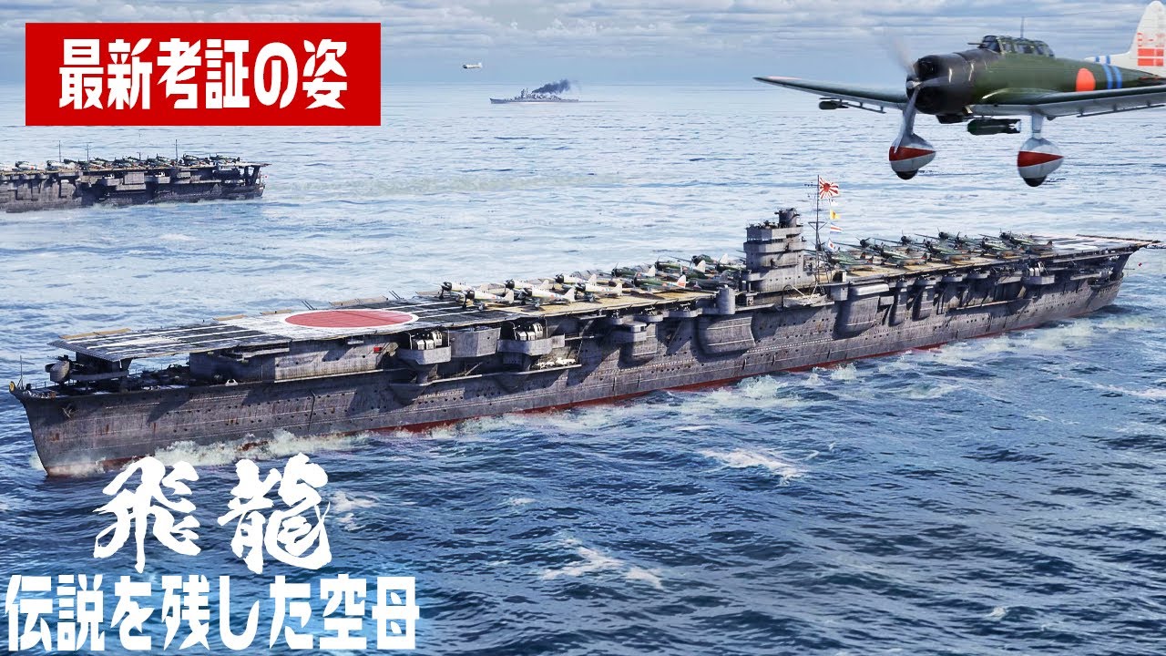 飛龍 1/700 ウォーターライン No.219 日本海軍 航空母艦 飛龍 【発売 ...