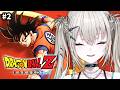 #2【 ドラゴンボールZ:KAKAROT 】完全初見のドラゴンボール集め。【 Rei7 / にじさんじ 】