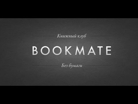 Bookmate social reading platform connects publishers with readers