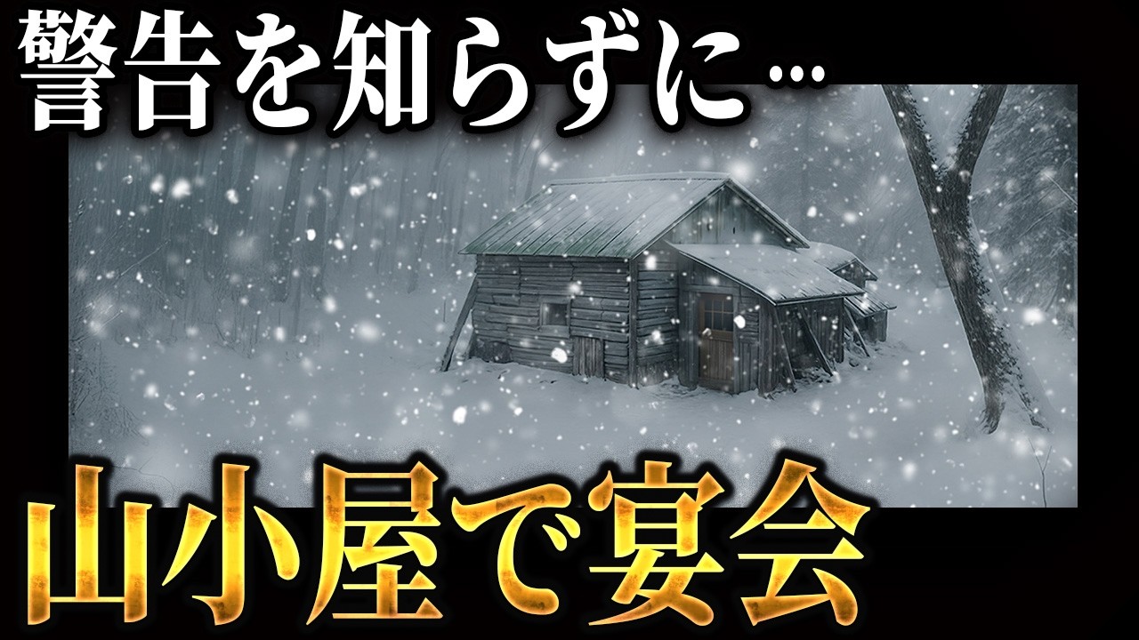 山で宴会しよう！そして凍死→引き返すチャンスはいくつもあった…1994年 吾妻連峰雪山遭難事故【地形図とアニメで解説】