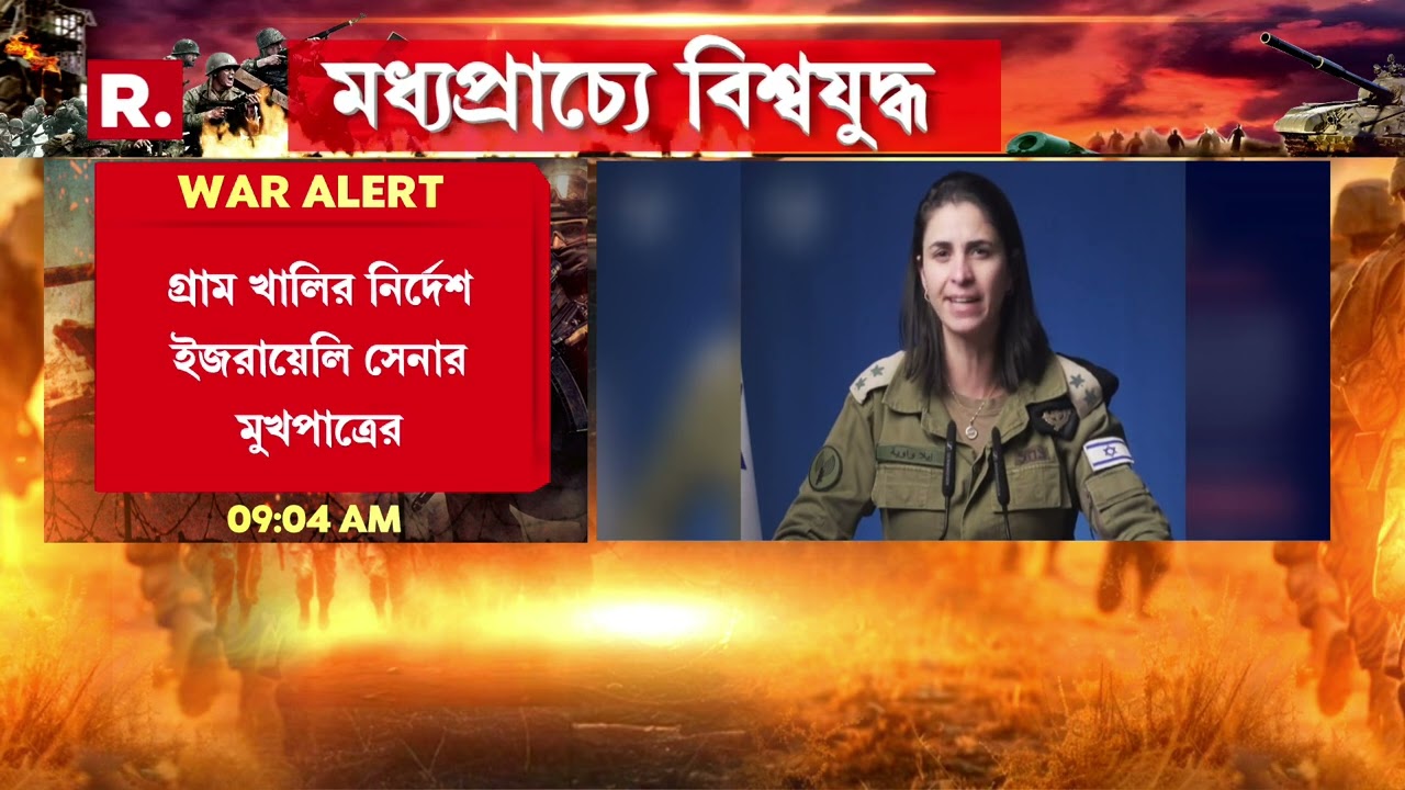 ইরানের পাশে হিজবুল্লাহ।  ইজরায়েলের বিরুদ্ধে যুদ্ধ ঘোষণা করেছে হিজবুল্লাহ