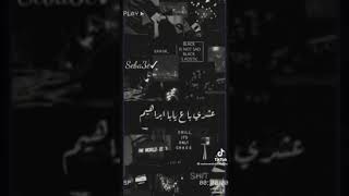 عشري باع يابا ابراهيم 🖤🎶 بندق