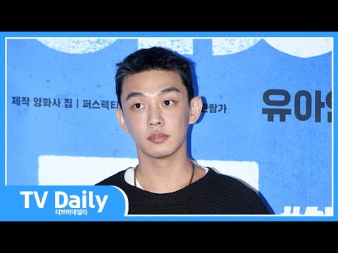&amp;#39;#살아있다&amp;#39; 유아인(<strong>YOO</strong> <strong>AH</strong> <strong>IN</strong>) ‘아무나 소화 못하는 레드 팬츠, 그 어려운 걸 해냅니다’
