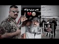 ابو عزرائيل متظاهرين الناصرية يقيمون دعوة قضائية😱❌ضد المقدم عمر نزار والان يقولون هو بريء‼️بث مباشر