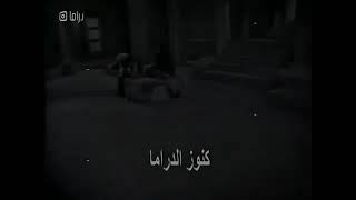 انتقام الزباء1