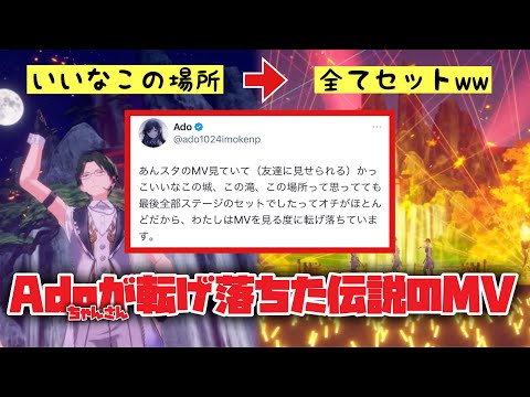 【あんスタ】Adoちゃんさんが転げ落ちた伝説のMV『金色千夜夢舞台』(紅月)を鑑賞「あんさんぶるスターズ！！Music 」【実況】【3DMVプレイ動画】