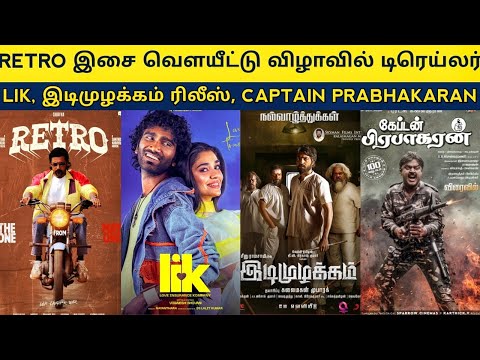 Cine News | Retro Trailer update, Audio Launch, Love insurance Kompany, IdiMuzhakkam Release date