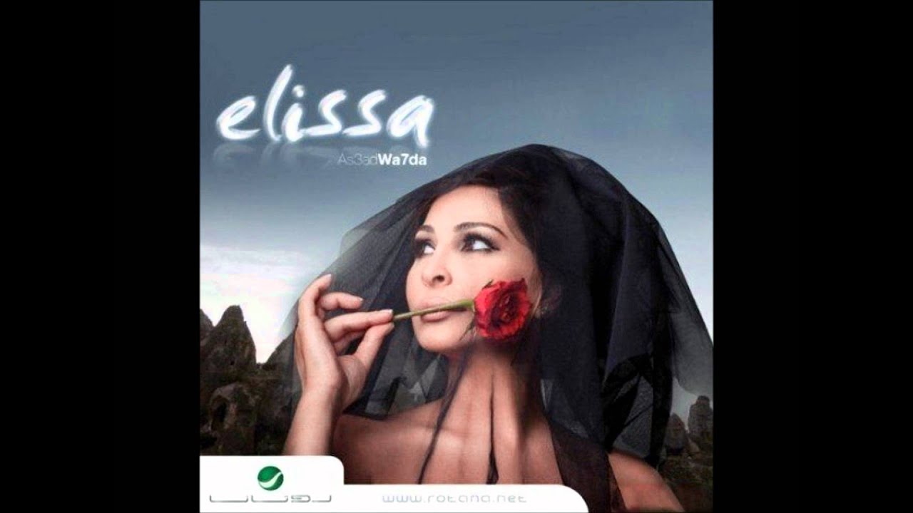 elissa 2012 as3ad wa7da