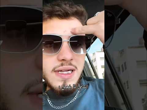 بحب فصلاتو الشامي اكسبلور لايك اشتراك بالقناه ليصلك كل جديد ترند الشامي Alshami ترند تيك توك وين