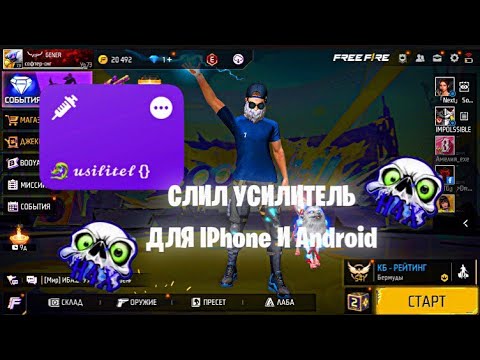 СЛИЛ УСИЛИТЕЛЬ НА IPhone и на Androd ЛУЧШИЕ УСИЛИТЕЛИ В СНГ 