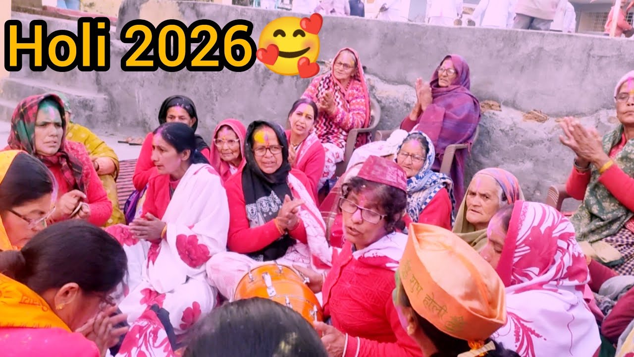 होली का दूसरा दिन🤗 ( सुवाकोट)महिलाओं की होली 🥰🥰@Ashapunetha28 