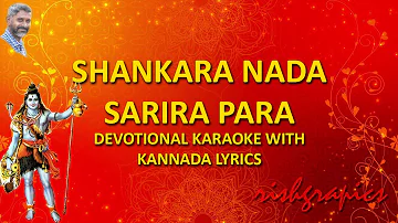 Shankara Nada Sarira Para Karaoke with Kannada Lyrics