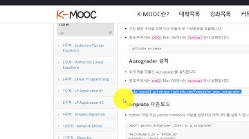K-MOOC Operations Research : Gachon Autograder Setting