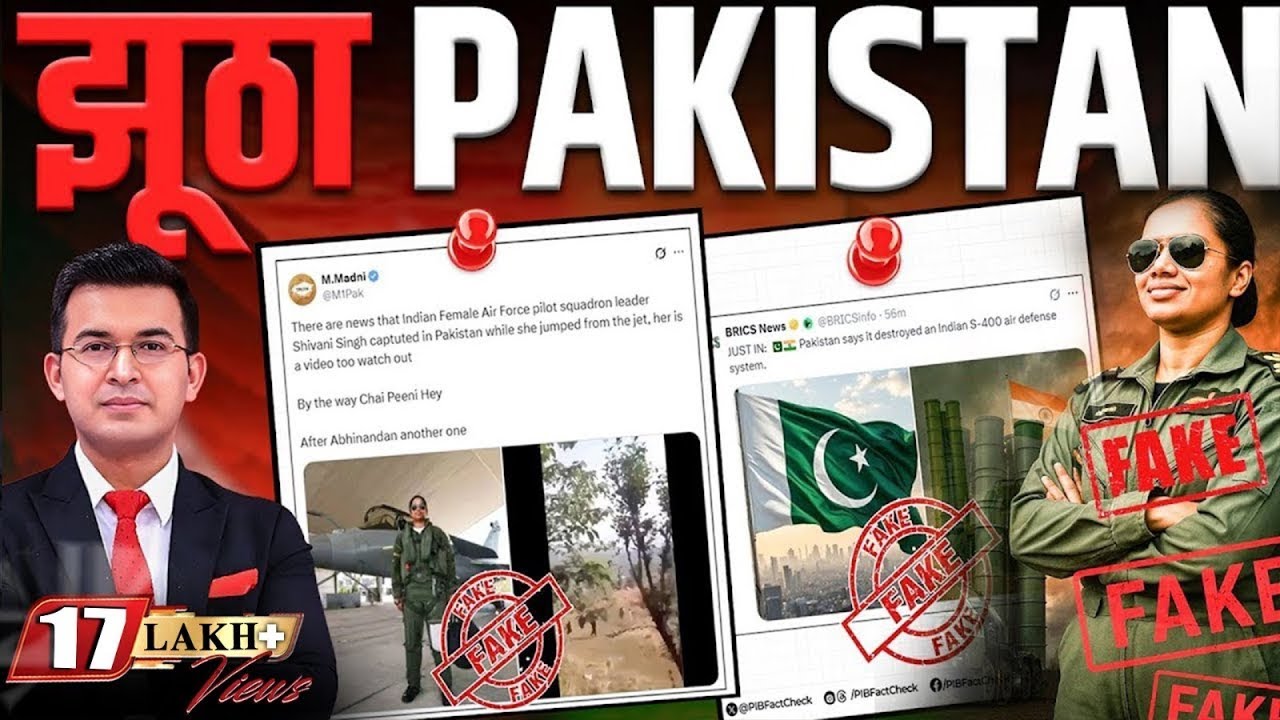 Operation Sindoor| Exposing Fake News on Shivani Singh & the S-400| Operation Sindoor | Pakistan |