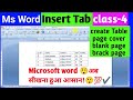 Ms Word Create Table | Insert Tab | insert Page  | Class-4