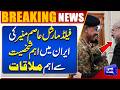 Field Marshal Asim Munir Meets Top Iranian Leadership | Pakistan–Iran Relations Boost | Dunya News