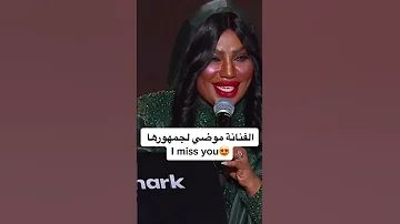 موضي الشمراني متغيره والا 