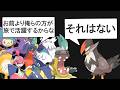 【ダイパ】大半の人が見落としがちだけど旅で無類の強さを発揮するポケモン