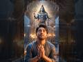 जब कोई साथ न दे, तब भी महादेव तुम्हारे साथ खड़े होते हैं। #Shorts #aivideo #trendingshorts #viral