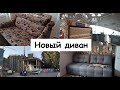 Новый диван, обои и светильник