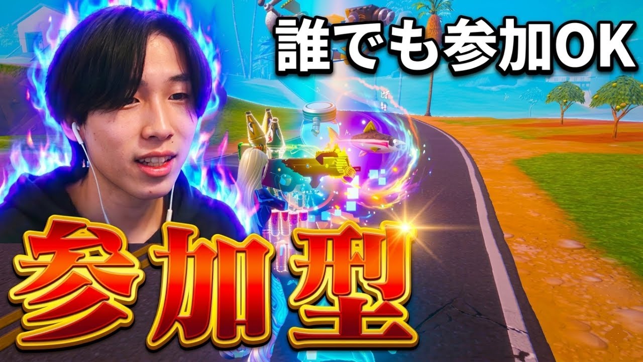 自称全盛期が暴れる配信【フォートナイト/FORTNITE】