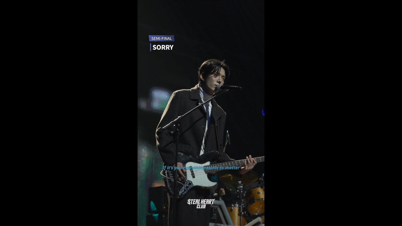 [#스틸하트클럽/직캠] 세미파이널 펜스캠 | SORRY - 한빈킴 김은찬B 데인 채필규 윤영준